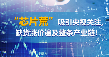 深圳ti德州儀器代理商價(jià)格瘋漲，白菜價(jià)格時(shí)代已終結(jié)